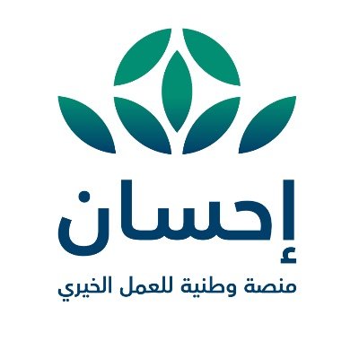 منصة أحسان للعمل الخيري